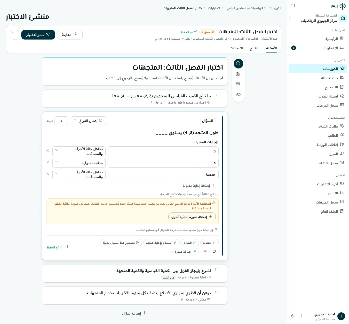 IMMAR teacher workspace — assessment builder