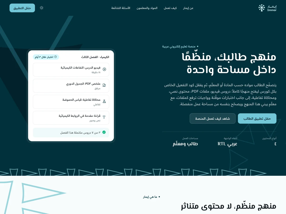 IMMAR — landing page hero