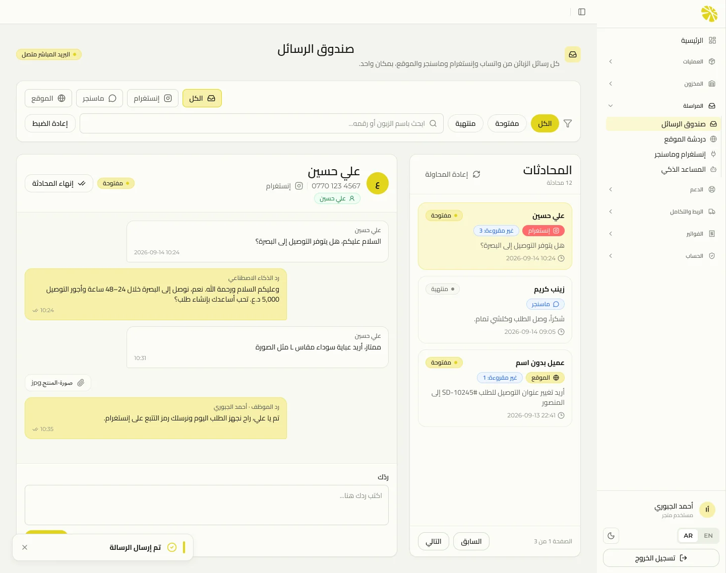 Sendy merchant dashboard — omnichannel inbox