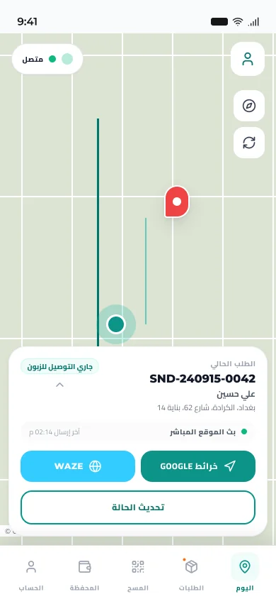 Sendy driver app — home